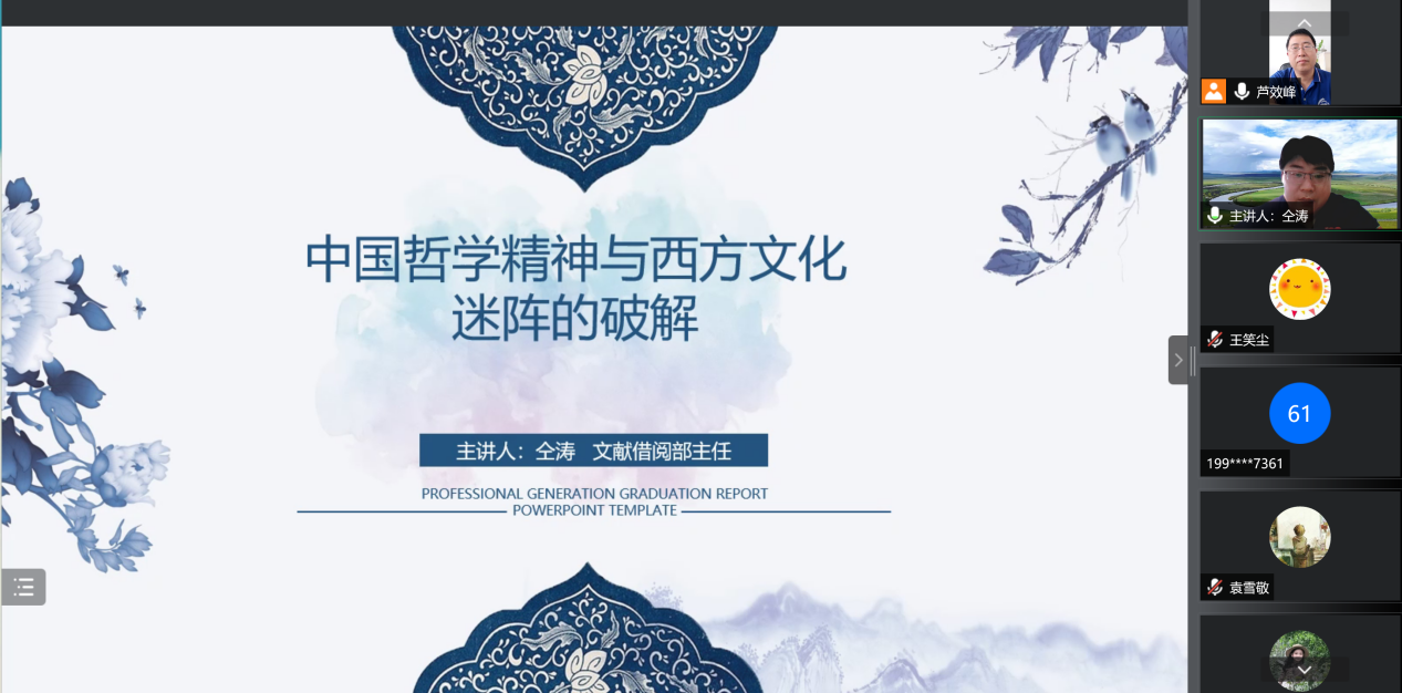 v8040威尼斯人com(中国)有限公司软件安全中心党支部开展“文化自信之中国传统文化”主题党日活动